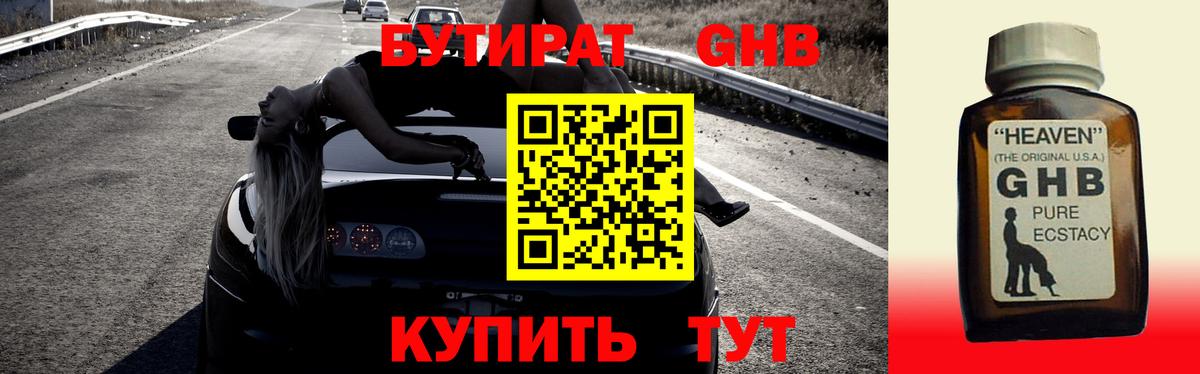 Бутират бутик  Вход с VPN  Ухта 