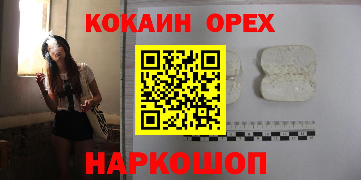 Cocaine 98% Ухта