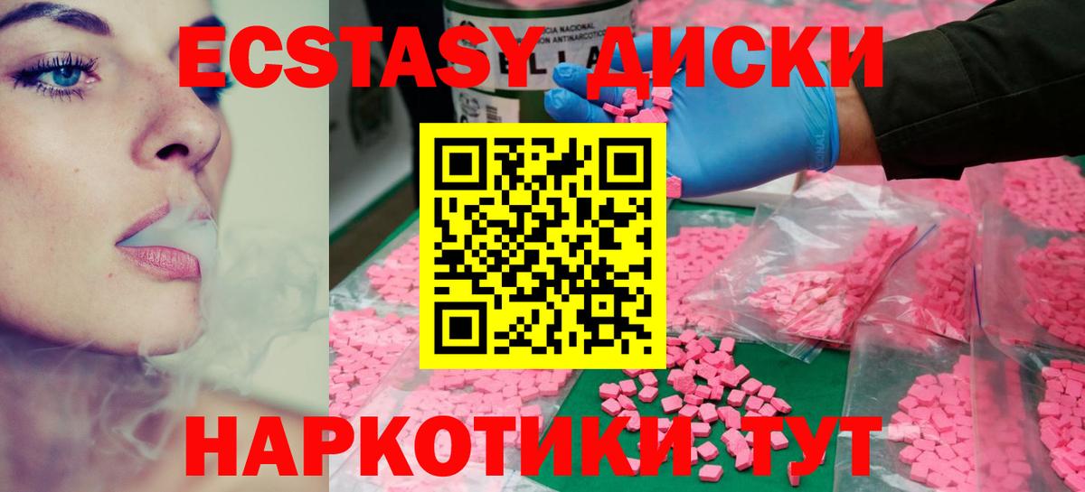 Ухта  Экстази Philipp Plein  Вход с VPN  Экстази Cube 