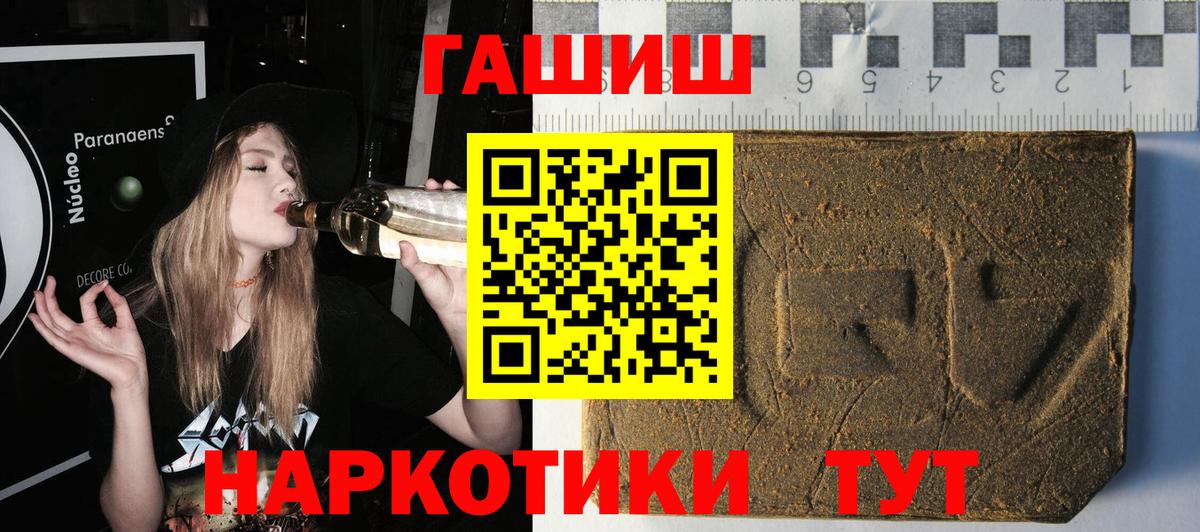 ГАШИШ гашик Ухта
