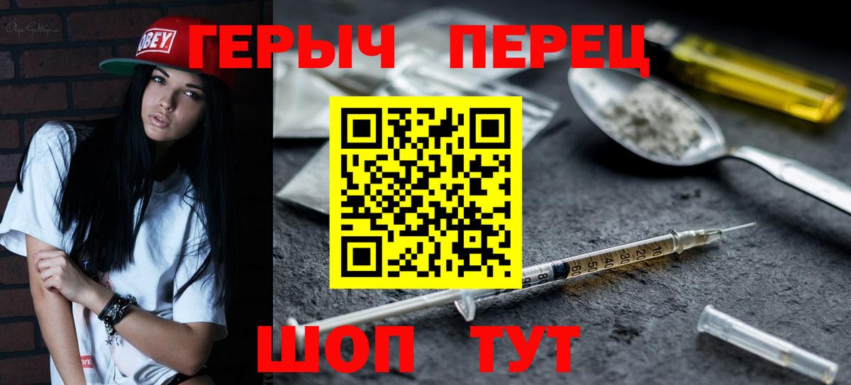 ГЕРОИН VHQ  Вход с VPN  Ухта 