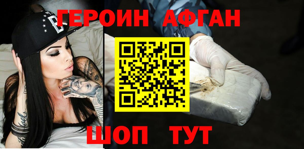 ГЕРОИН VHQ Ухта