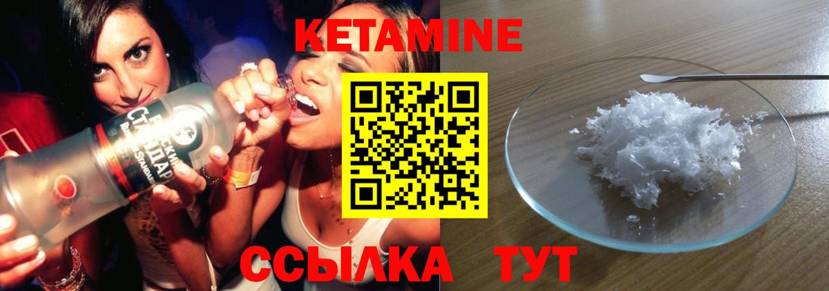 КЕТАМИН ketamine  Вход с VPN  КЕТАМИН ketamine  Ухта 