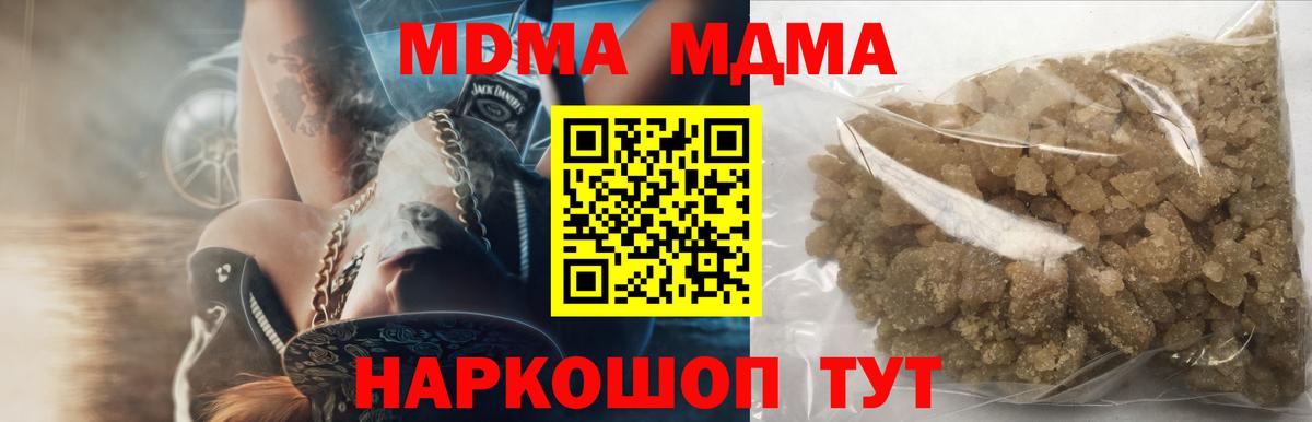 MDMA кристаллы Ухта