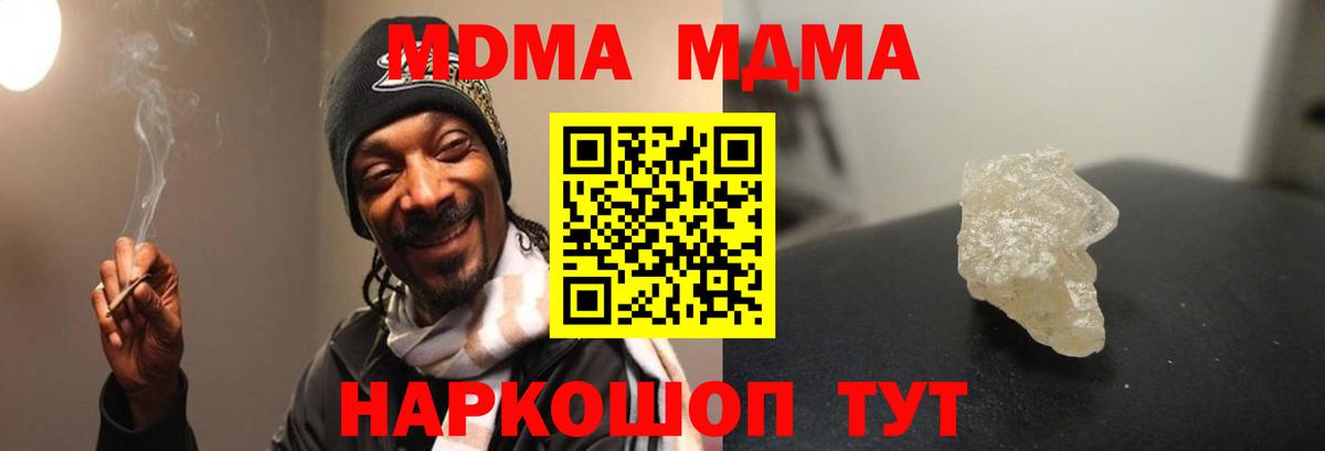 MDMA  МДМА crystal  Вход с VPN  Ухта  MDMA crystal 