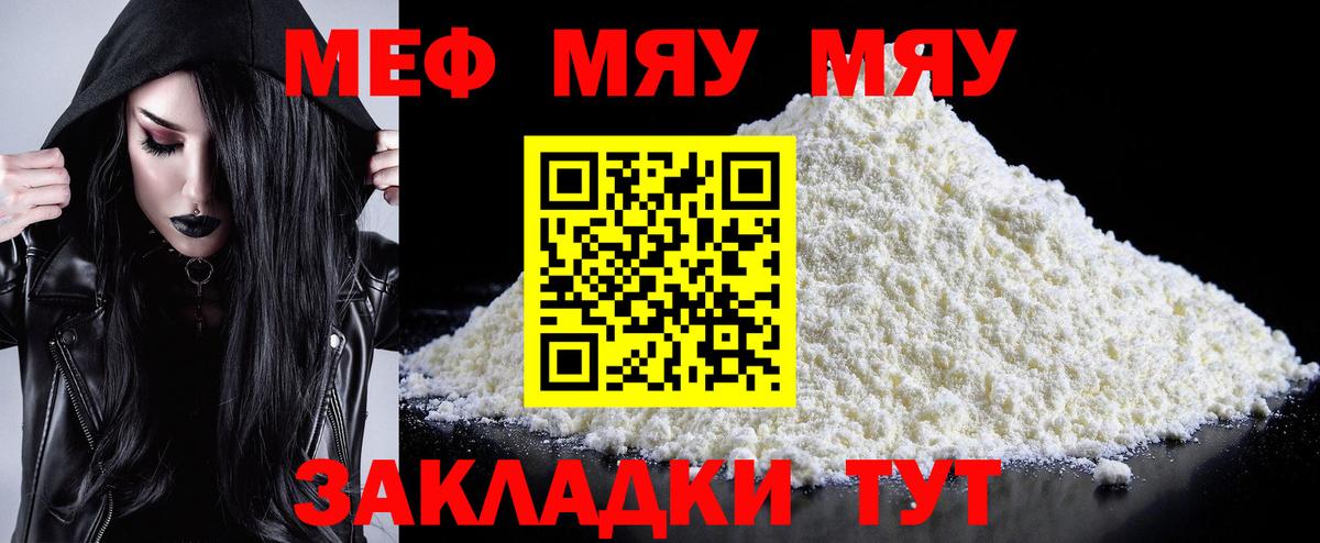 Ухта  где купить наркотик  МЯУ-МЯУ VHQ  Вход с VPN  МЯУ-МЯУ мука  Мефедрон 