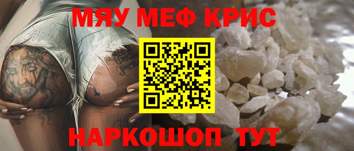 Меф Ухта