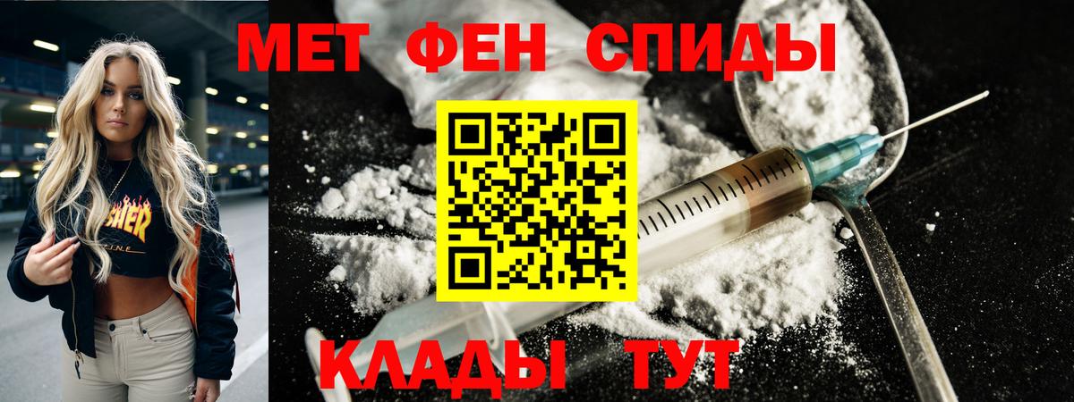 МЕТАМФЕТАМИН пудра Ухта
