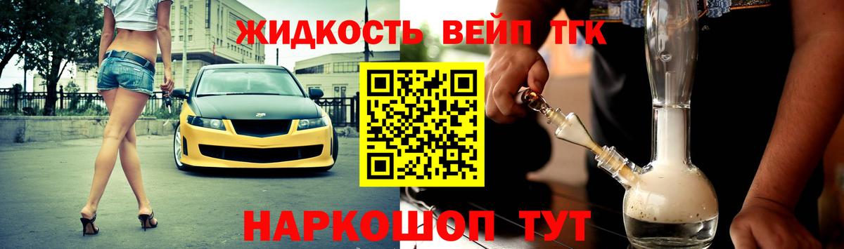 Ухта  Дистиллят ТГК концентрат  Вход с VPN  Дистиллят ТГК вейп с тгк 