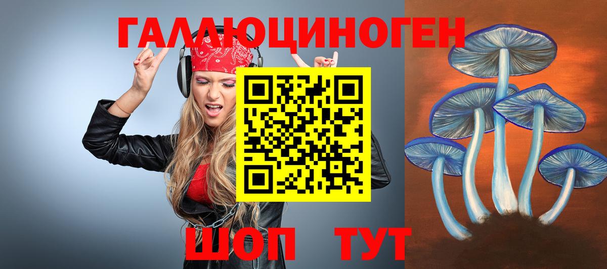 Галлюциногенные грибы прущие грибы  Псилоцибиновые грибы мухоморы  купить   Ухта  Вход с VPN 